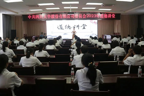 传承匠心 筑梦银河galaxy丨公司道德讲堂隆重开讲