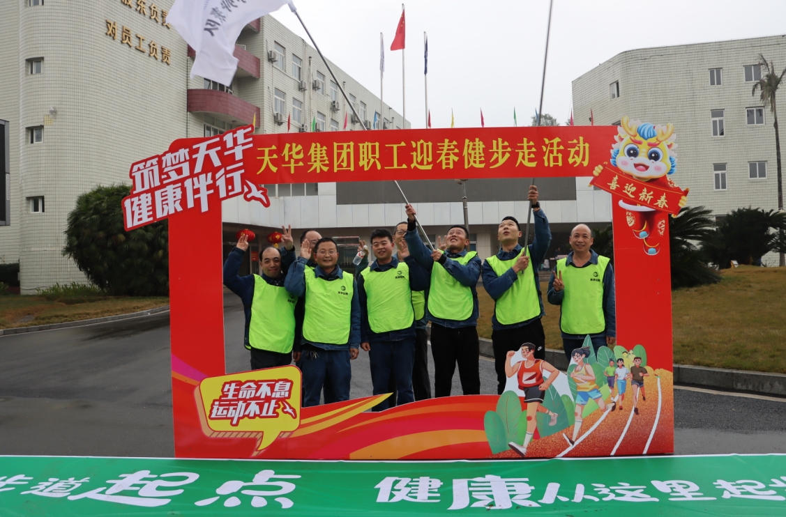 我们的节日·春节丨集团举办多彩迎新春系列活动，拉满幸福感！