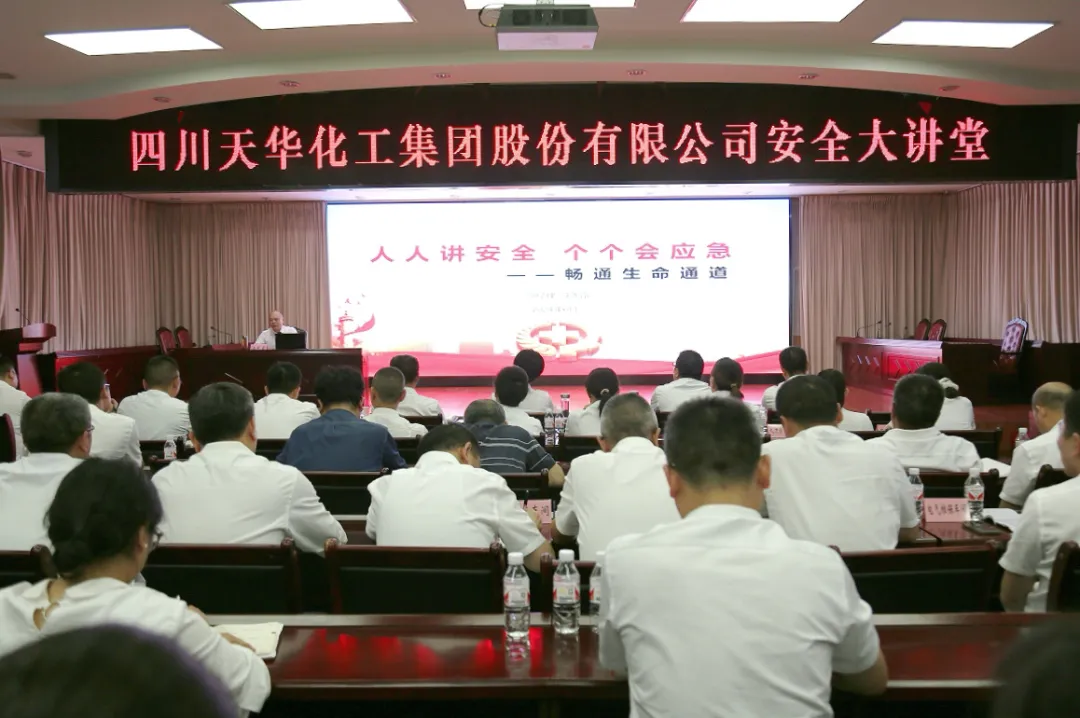 集团党委副书记、总经理汪先富开展安全大讲堂
